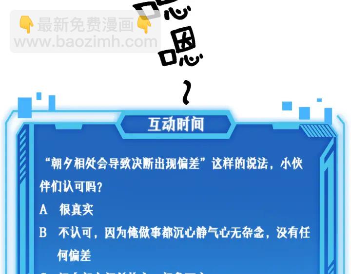 大醫凌然 - 第54話 咱親戚，生活自理(3/3) - 3