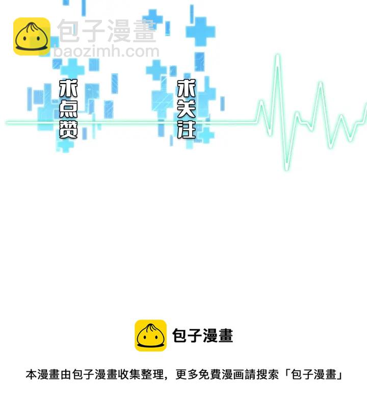 大醫凌然 - 第54話 咱親戚，生活自理(3/3) - 5