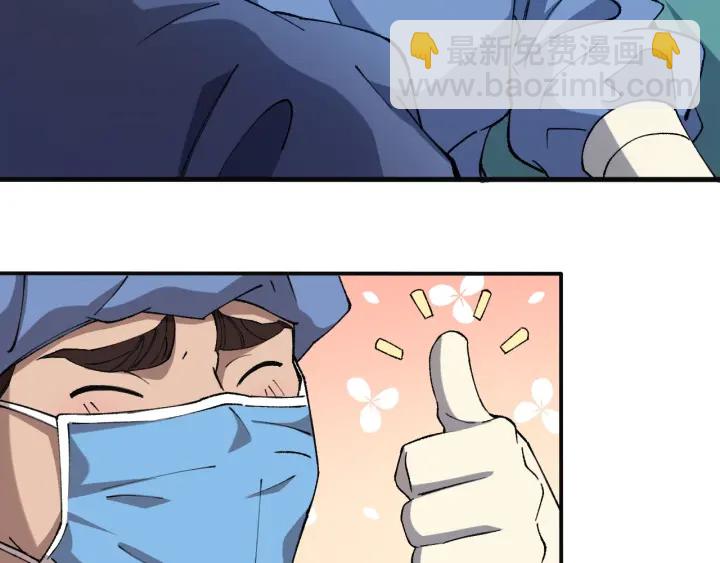 大醫凌然 - 第54話 咱親戚，生活自理(1/3) - 4