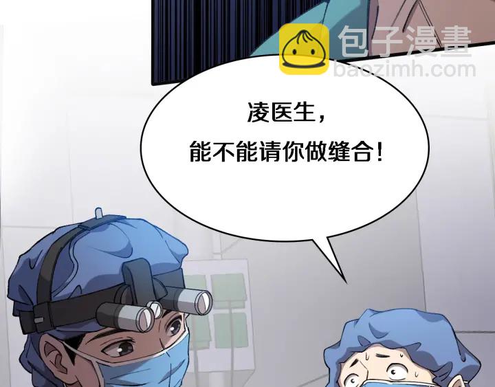 大醫凌然 - 第54話 咱親戚，生活自理(1/3) - 7