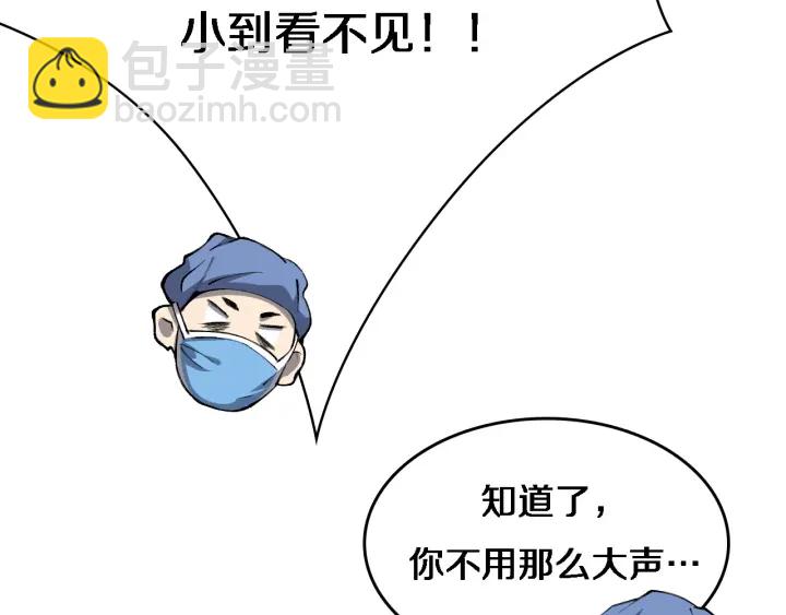 大醫凌然 - 第54話 咱親戚，生活自理(1/3) - 7