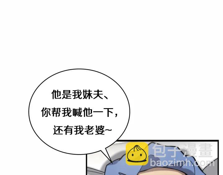 大醫凌然 - 第54話 咱親戚，生活自理(2/3) - 7