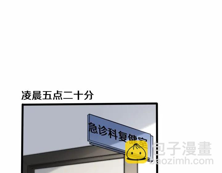 大醫凌然 - 第54話 咱親戚，生活自理(2/3) - 7