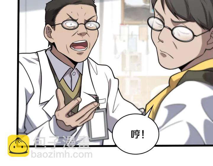 大醫凌然 - 第54話 咱親戚，生活自理(2/3) - 4