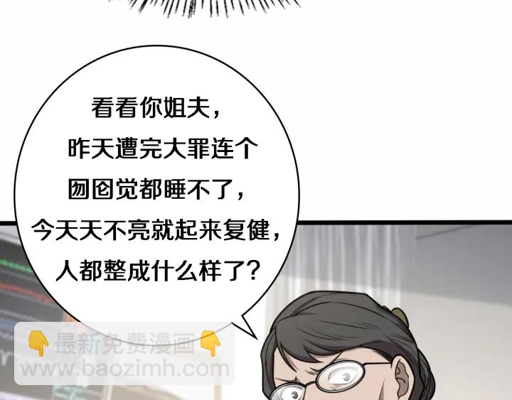 大醫凌然 - 第54話 咱親戚，生活自理(2/3) - 8