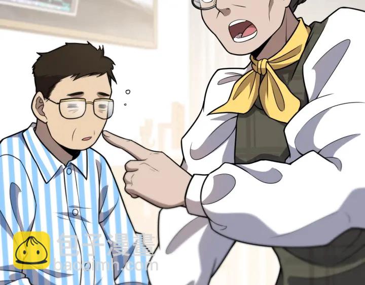 大醫凌然 - 第54話 咱親戚，生活自理(2/3) - 1