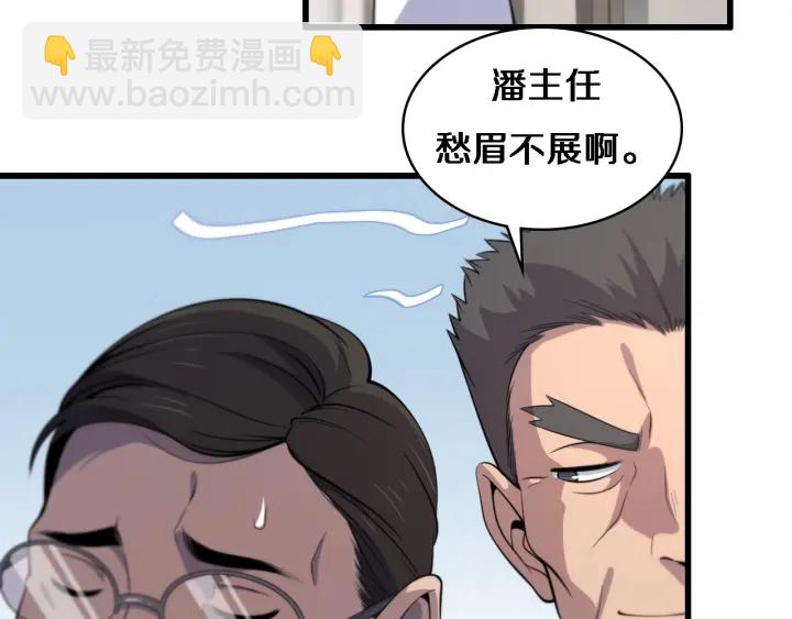 大醫凌然 - 第54話 咱親戚，生活自理(2/3) - 8