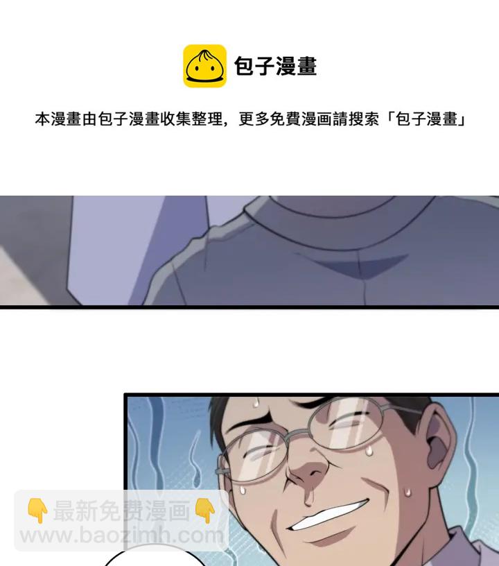 大醫凌然 - 第54話 咱親戚，生活自理(2/3) - 4