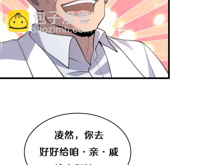 大醫凌然 - 第54話 咱親戚，生活自理(2/3) - 6