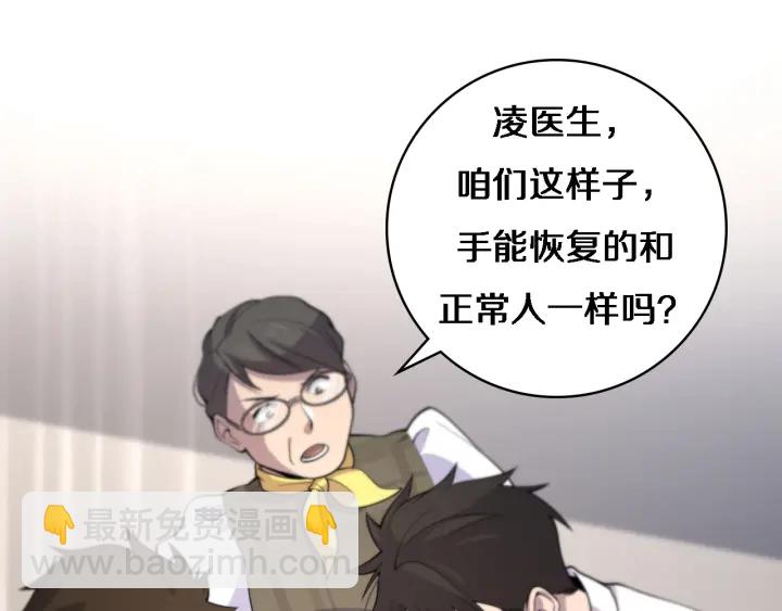 大醫凌然 - 第54話 咱親戚，生活自理(2/3) - 3