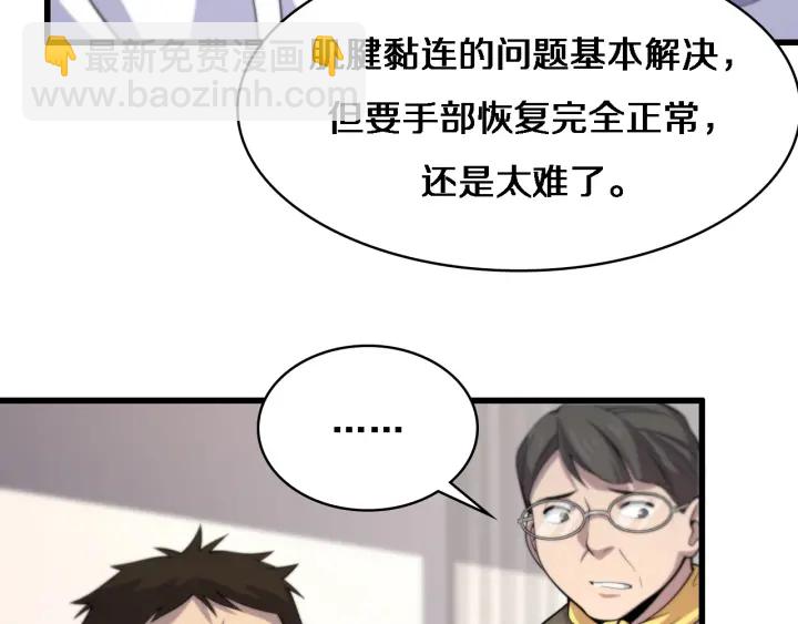 大醫凌然 - 第54話 咱親戚，生活自理(2/3) - 6