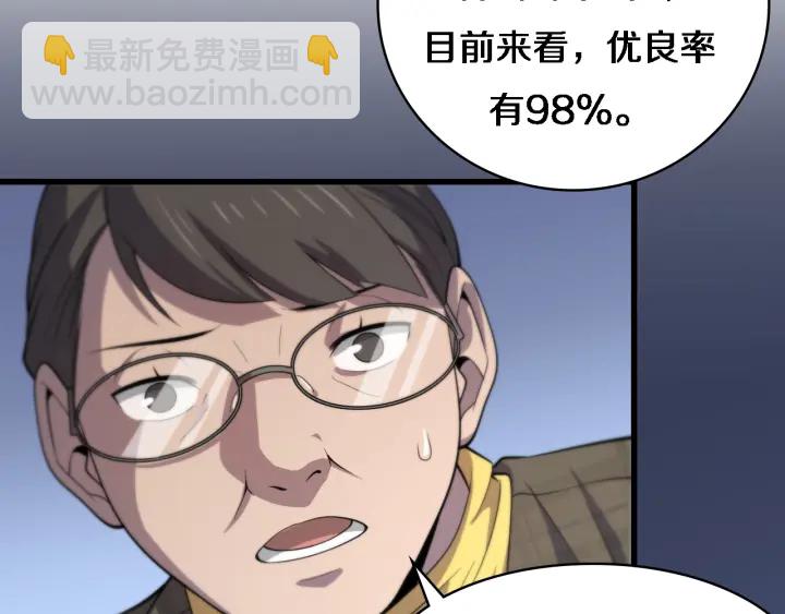 大醫凌然 - 第54話 咱親戚，生活自理(2/3) - 3