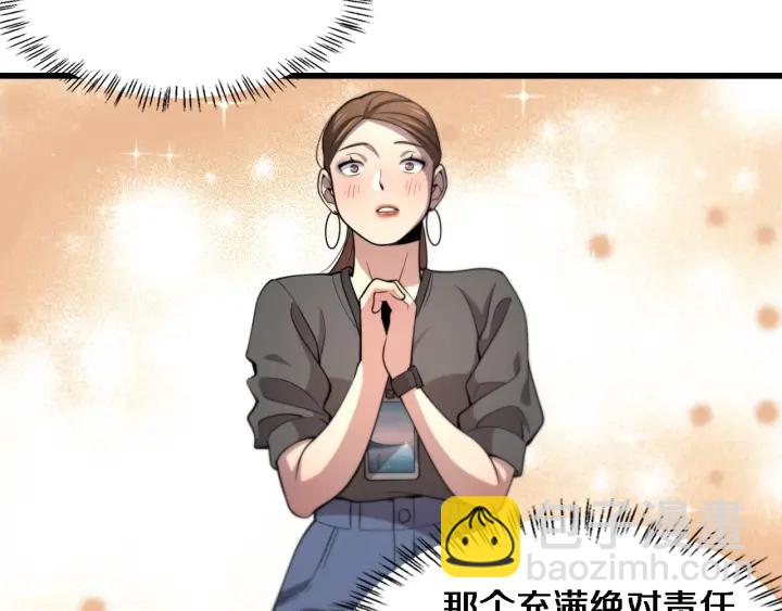 大醫凌然 - 第56話 大明星的感謝獎勵(3/3) - 5