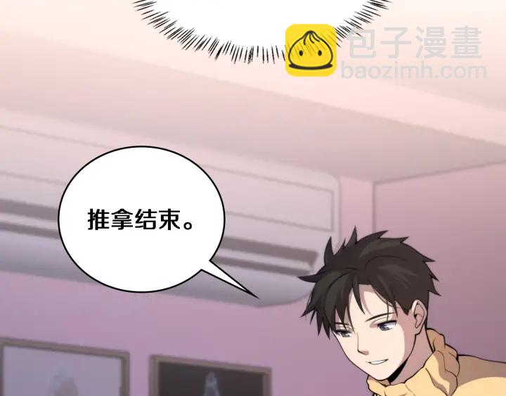 大醫凌然 - 第56話 大明星的感謝獎勵(3/3) - 2