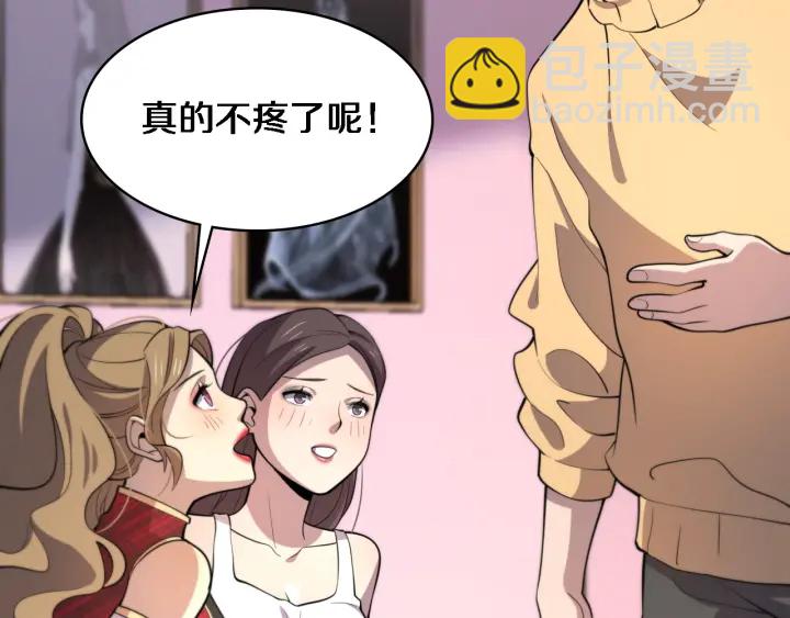 大醫凌然 - 第56話 大明星的感謝獎勵(3/3) - 3