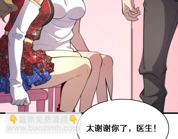 大醫凌然 - 第56話 大明星的感謝獎勵(3/3) - 4