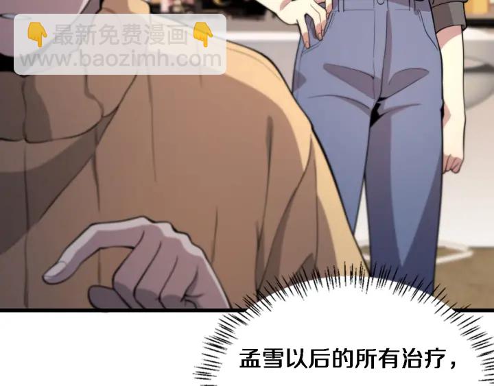 大醫凌然 - 第56話 大明星的感謝獎勵(3/3) - 2