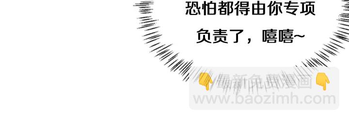 大醫凌然 - 第56話 大明星的感謝獎勵(3/3) - 3