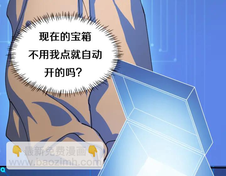 大醫凌然 - 第56話 大明星的感謝獎勵(3/3) - 1