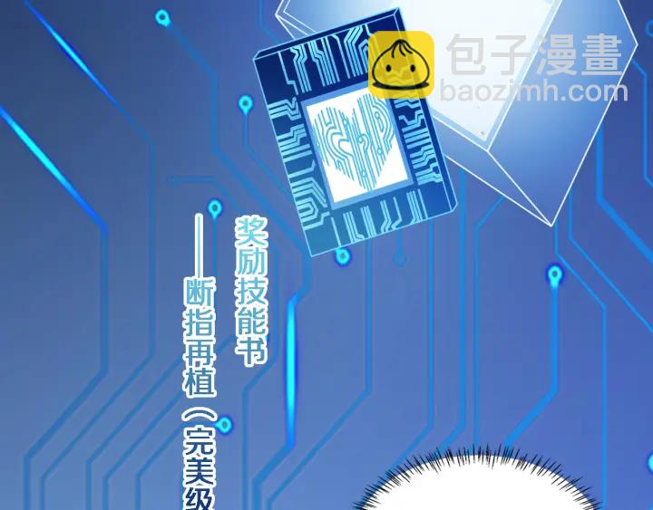 大醫凌然 - 第56話 大明星的感謝獎勵(3/3) - 2