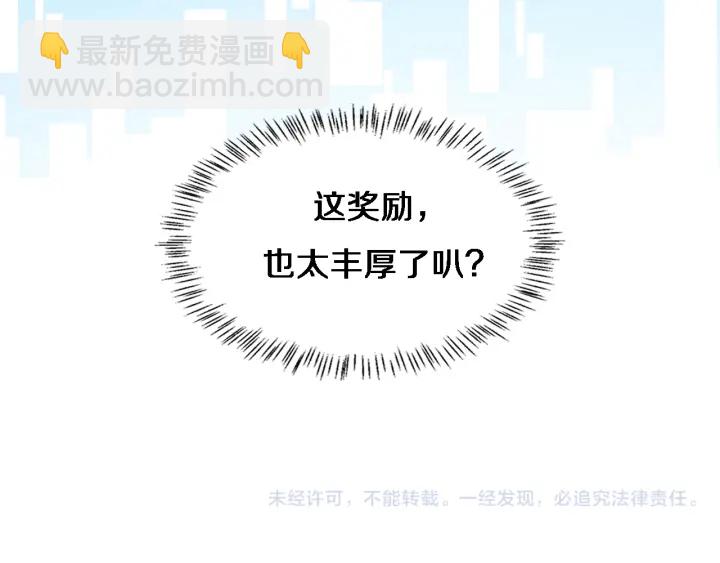 大醫凌然 - 第56話 大明星的感謝獎勵(3/3) - 5