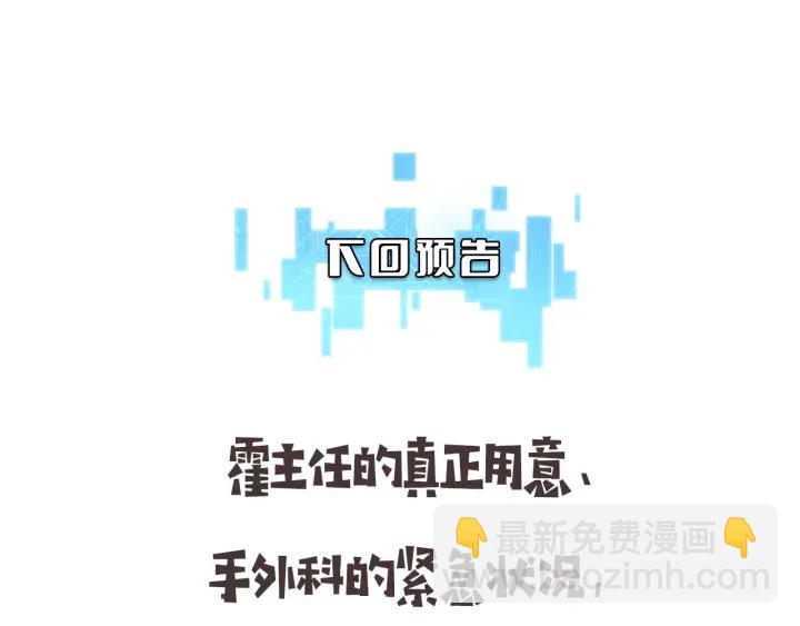 大醫凌然 - 第56話 大明星的感謝獎勵(3/3) - 1