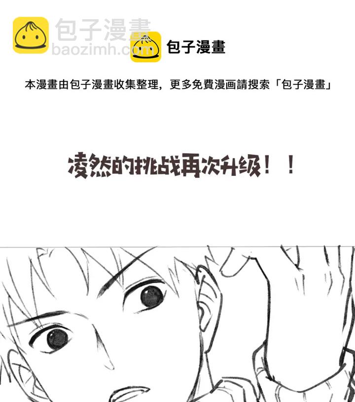 大醫凌然 - 第56話 大明星的感謝獎勵(3/3) - 2