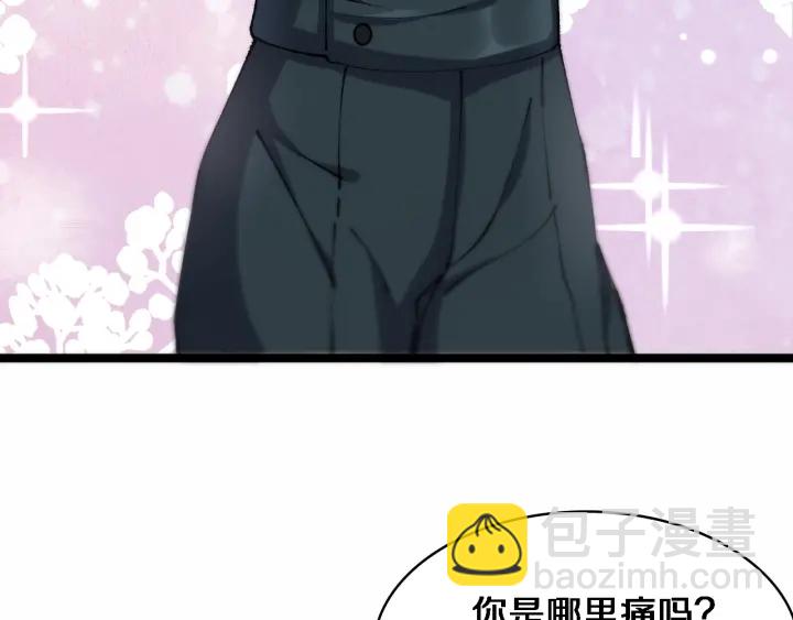 大醫凌然 - 第56話 大明星的感謝獎勵(1/3) - 6