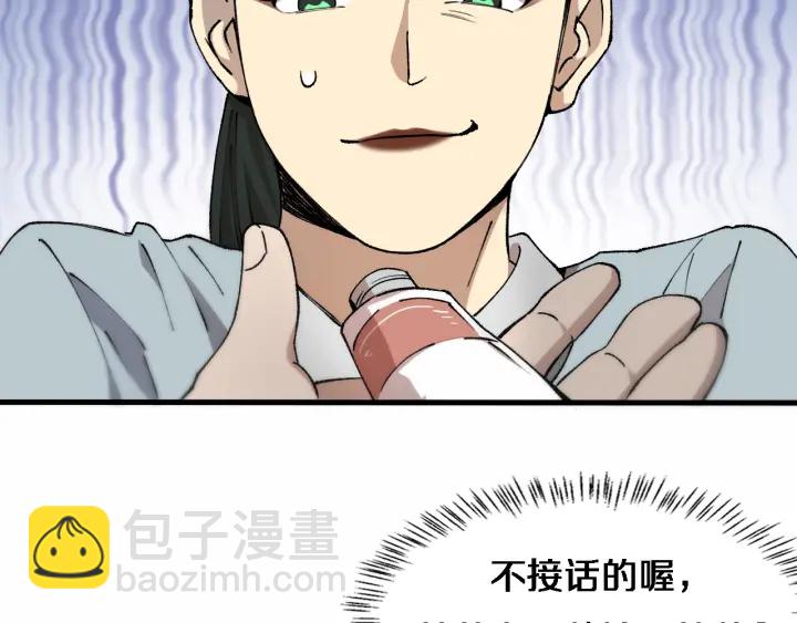 大醫凌然 - 第56話 大明星的感謝獎勵(1/3) - 2