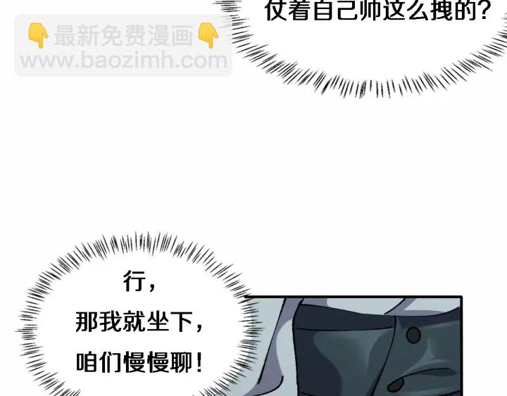 大醫凌然 - 第56話 大明星的感謝獎勵(1/3) - 3