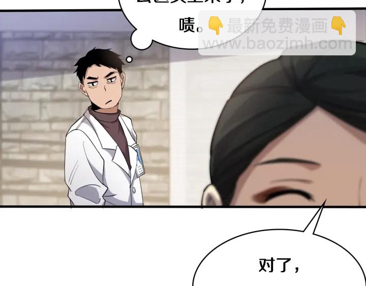 大醫凌然 - 第56話 大明星的感謝獎勵(1/3) - 8