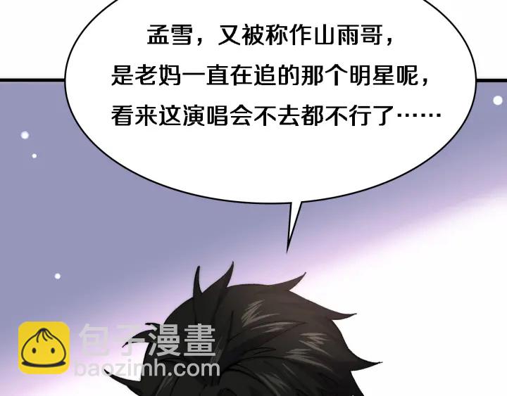 大醫凌然 - 第56話 大明星的感謝獎勵(1/3) - 1