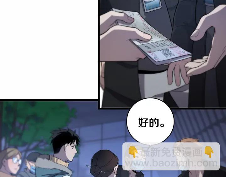 大醫凌然 - 第56話 大明星的感謝獎勵(2/3) - 3