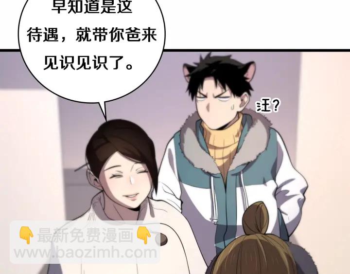 大醫凌然 - 第56話 大明星的感謝獎勵(2/3) - 5