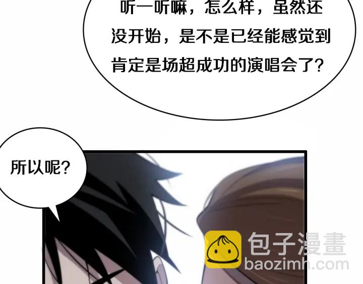 大醫凌然 - 第56話 大明星的感謝獎勵(2/3) - 4