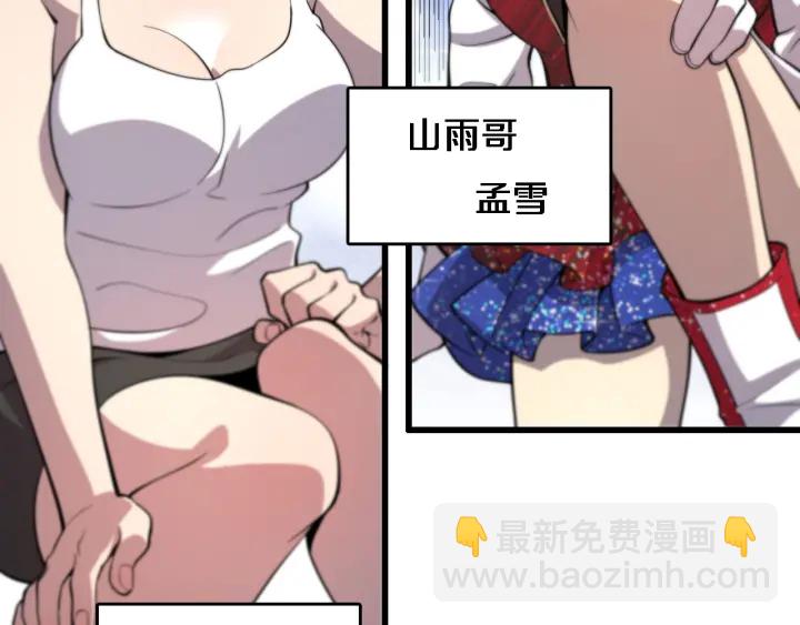 大醫凌然 - 第56話 大明星的感謝獎勵(2/3) - 8