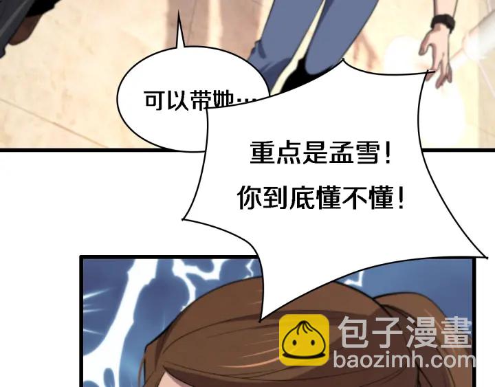 大醫凌然 - 第56話 大明星的感謝獎勵(2/3) - 4