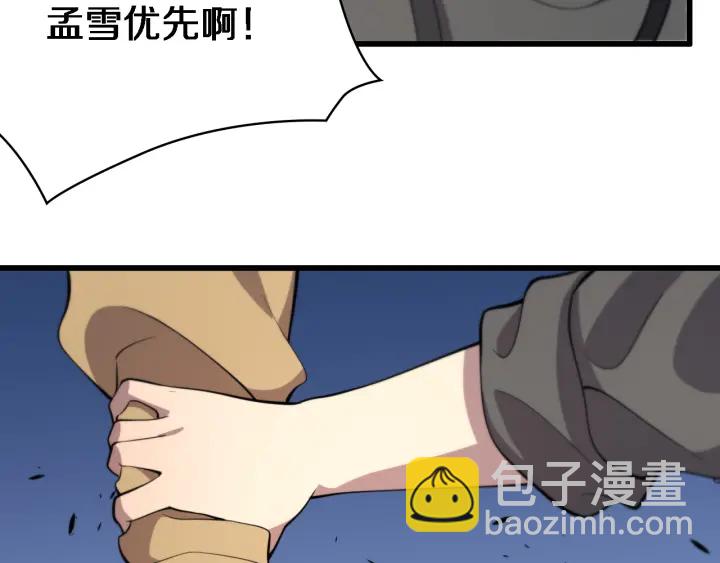 大醫凌然 - 第56話 大明星的感謝獎勵(2/3) - 6