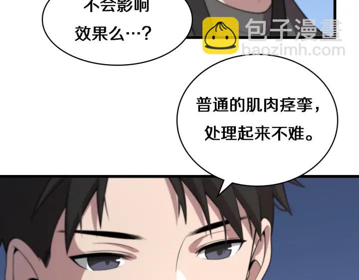 大醫凌然 - 第56話 大明星的感謝獎勵(2/3) - 4