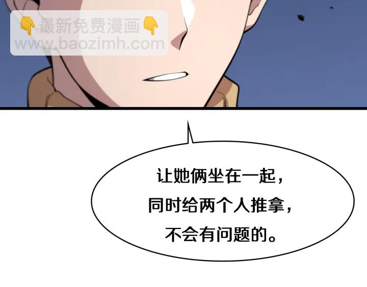 大醫凌然 - 第56話 大明星的感謝獎勵(2/3) - 5