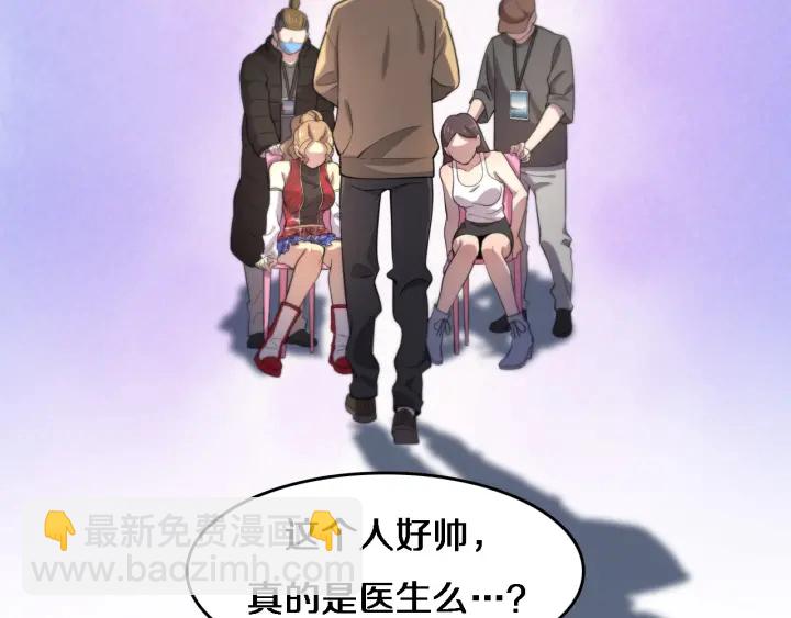 大醫凌然 - 第56話 大明星的感謝獎勵(2/3) - 1