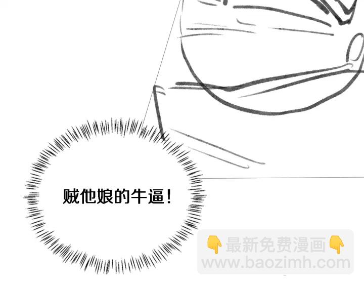 大醫凌然 - 第58話  斷指再植(3/3) - 3