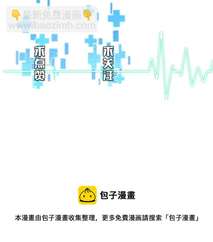 大醫凌然 - 第58話  斷指再植(3/3) - 3