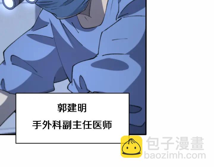 大醫凌然 - 第58話  斷指再植(1/3) - 2