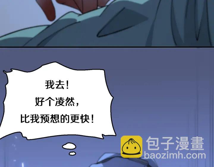 大醫凌然 - 第58話  斷指再植(1/3) - 7