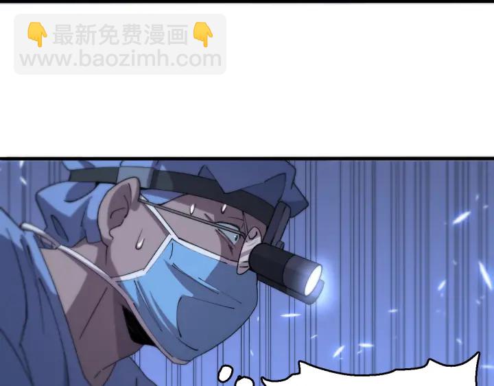 大醫凌然 - 第58話  斷指再植(1/3) - 1