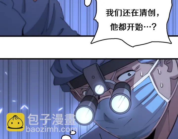 大醫凌然 - 第58話  斷指再植(1/3) - 2