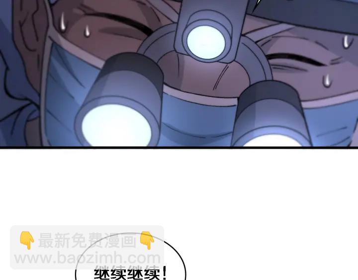 大醫凌然 - 第58話  斷指再植(1/3) - 4