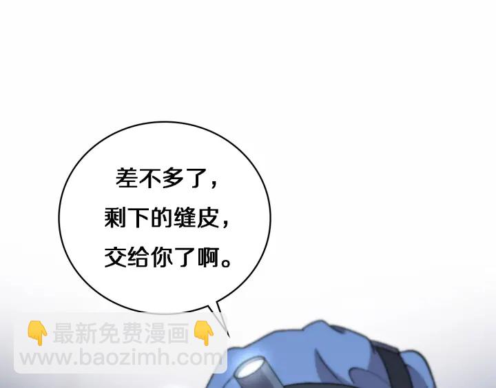 大醫凌然 - 第58話  斷指再植(1/3) - 7