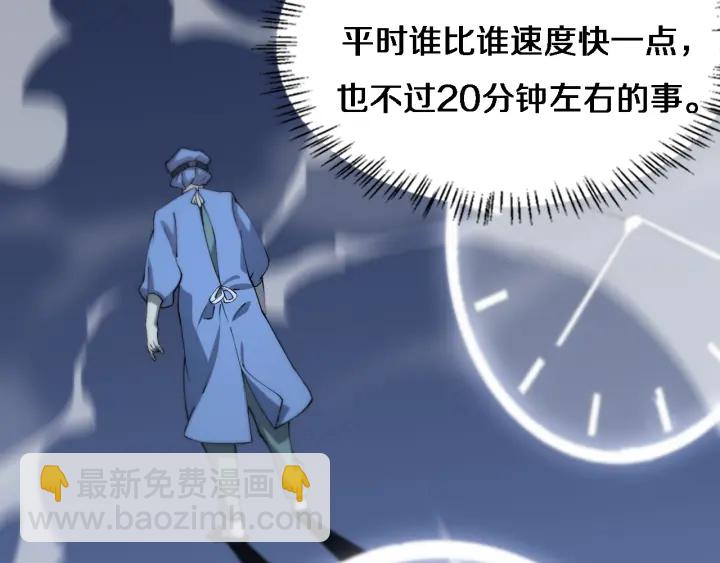 大醫凌然 - 第58話  斷指再植(2/3) - 6